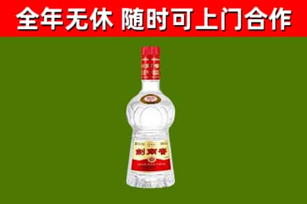 浚县回收剑南春