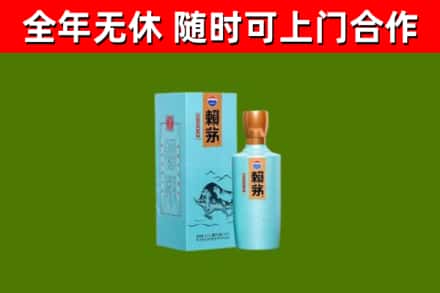 浚县烟酒回收纪念赖茅.jpg